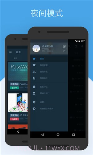 推理学院截图5