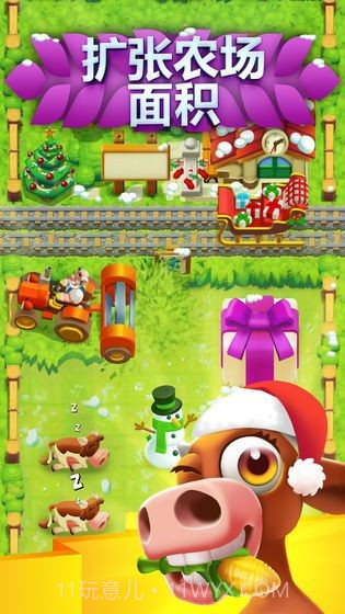 果园森友会截图3