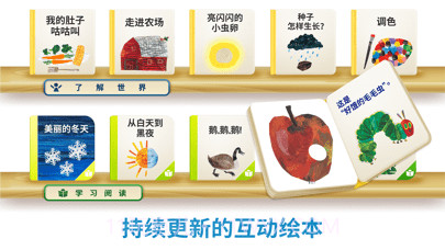 毛毛虫幼儿园截图5 毛毛虫幼儿园截图5