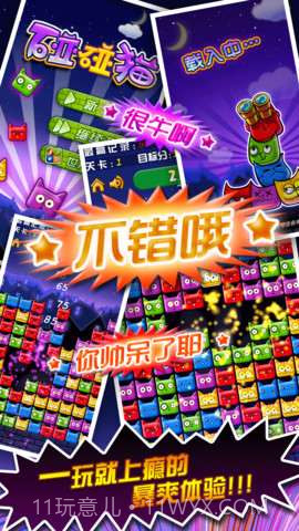 碰碰猫无限魔法猫版截图4