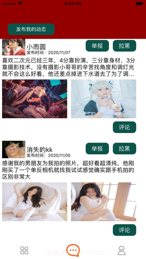 遇见拍摄截图3 遇见拍摄截图3