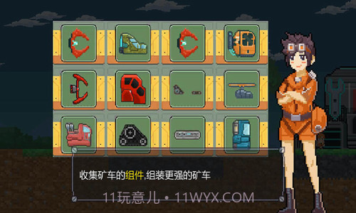 熔岩矿车截图4 熔岩矿车截图4