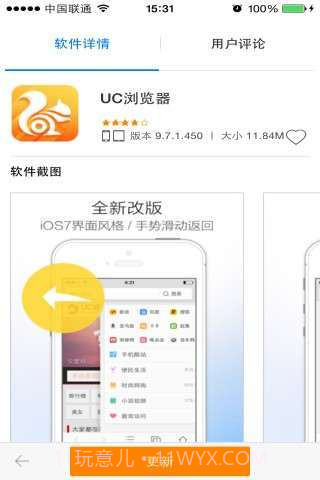 PP助手正版截图4 PP助手正版截图4