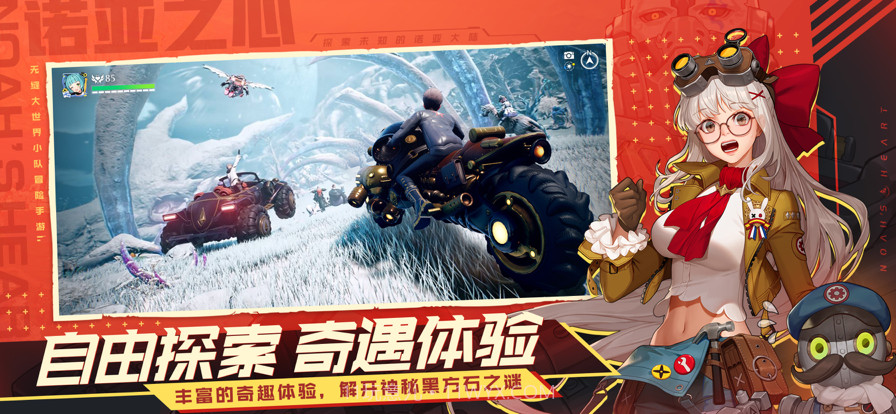 诺亚之心截图10 诺亚之心截图10