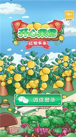 开心果园红包多多截图3