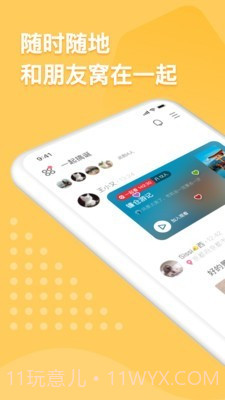 窝窝截图1 窝窝截图1