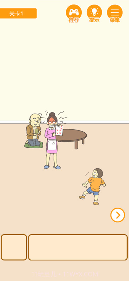 0分保卫战截图4 0分保卫战截图4