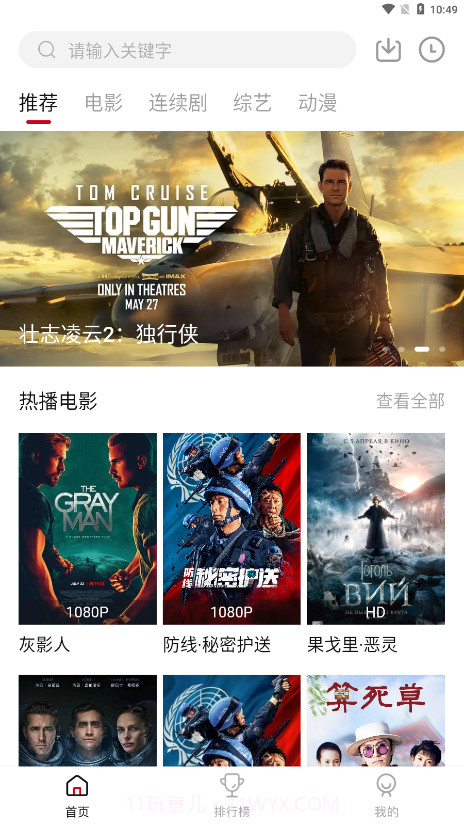 新佩奇影视截图4