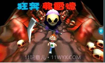 狂奔的弗雷德(RunningFred无限金币) 道具解锁版截图1 狂奔的弗雷德(RunningFred无限金币) 道具解锁版截图1