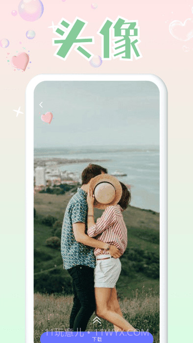 头像大师制作器截图4 头像大师制作器截图4