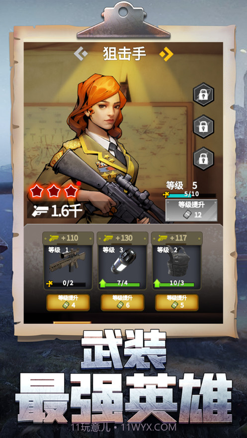 枪手本色截图4 枪手本色截图4