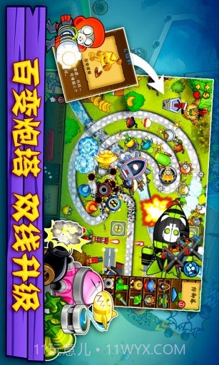 气球塔防5截图2 气球塔防5截图2