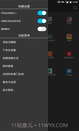 黑白门截图2