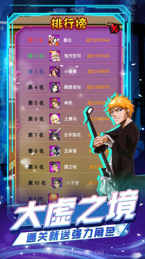 无痕之月截图2 无痕之月截图2