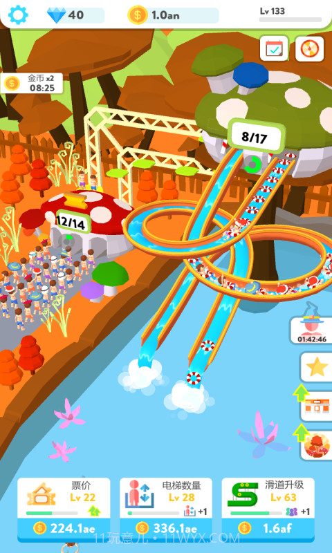 魔力滑水转圈圈截图5