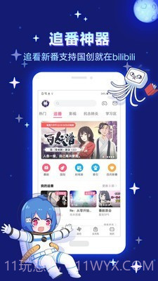 乐乐动漫截图2 乐乐动漫截图2