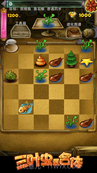 三叶虫爱合体截图3 三叶虫爱合体截图3