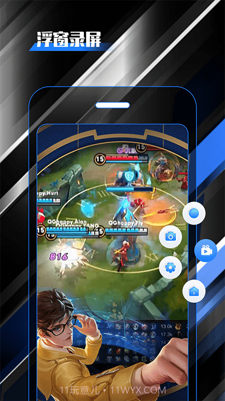 柒核录屏大师截图3