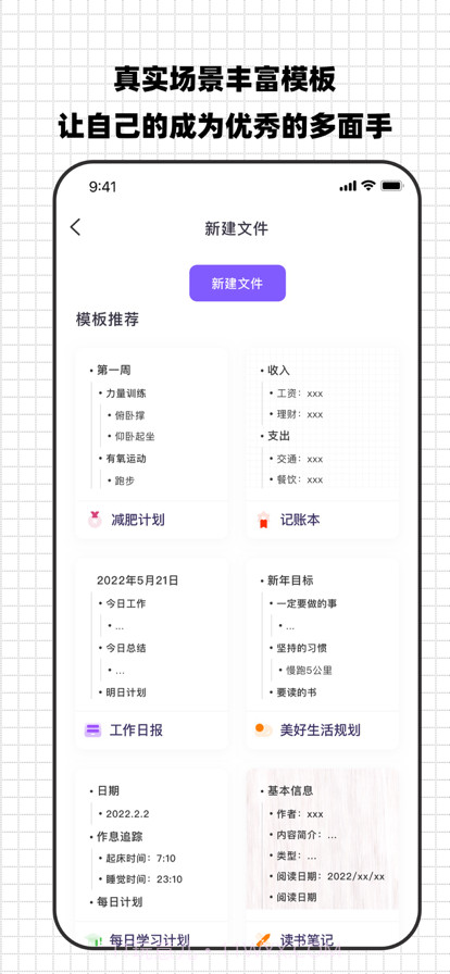 思维脑图截图2 思维脑图截图2
