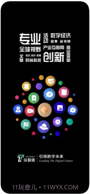 钛媒体截图1 钛媒体截图1