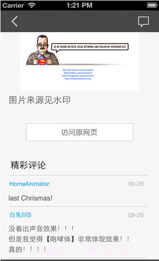 果壳网截图3 果壳网截图3