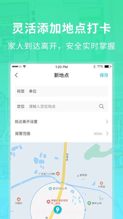 闪电定位王截图3 闪电定位王截图3