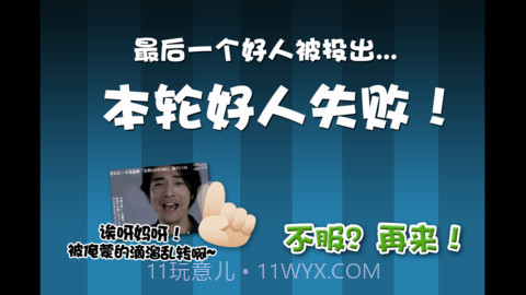 谁是卧底截图3 谁是卧底截图3