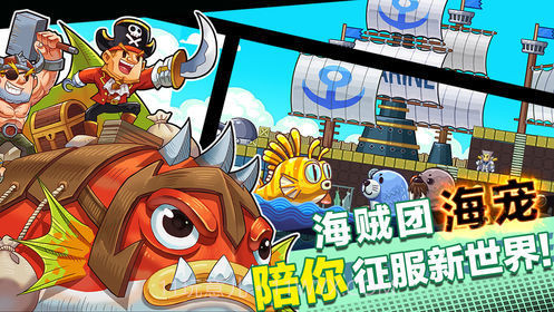 小小海贼团截图5