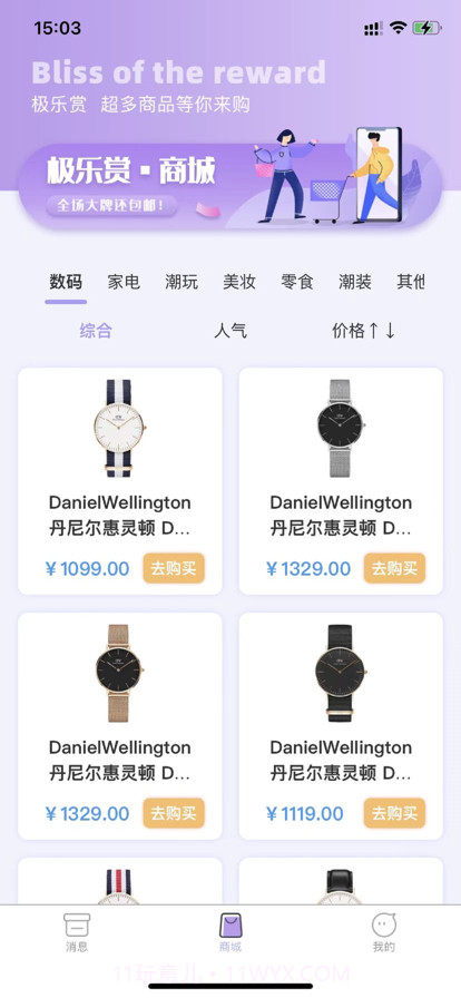 极乐赏截图1 极乐赏截图1