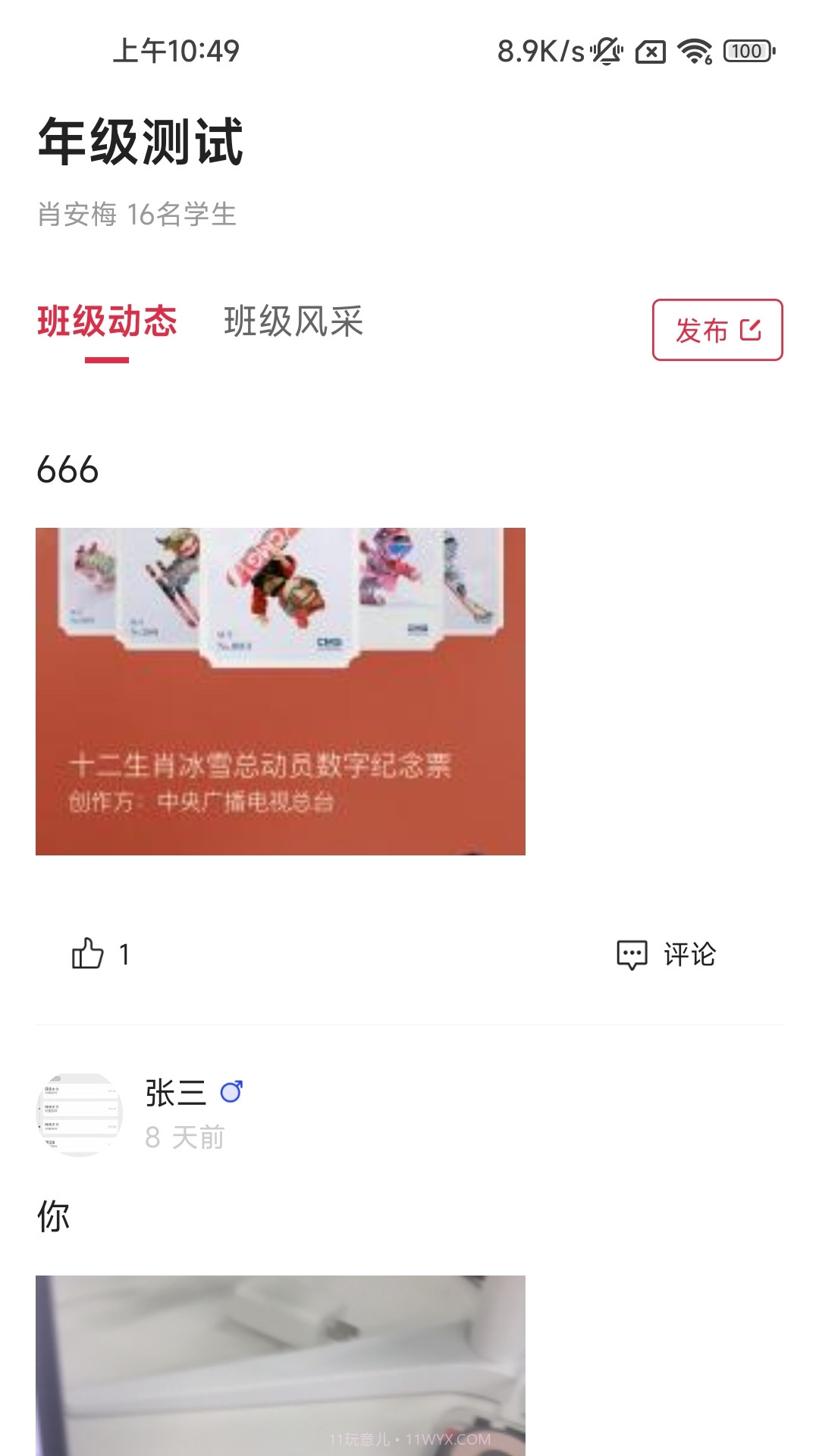 洪江市教育截图1