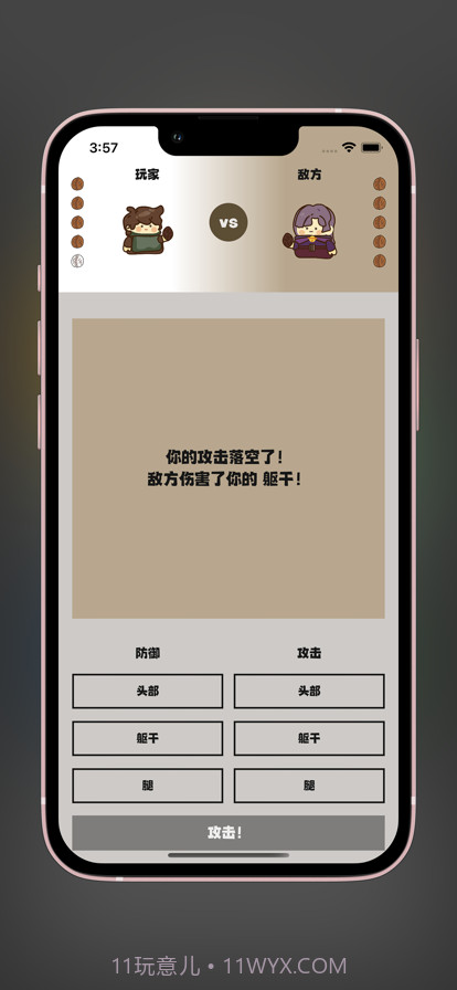 核桃保卫战截图2