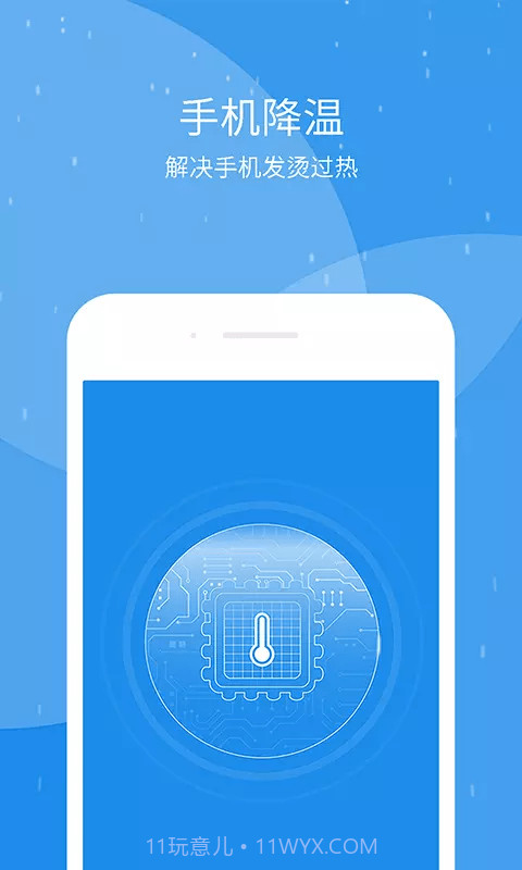极速趣清理截图3 极速趣清理截图3