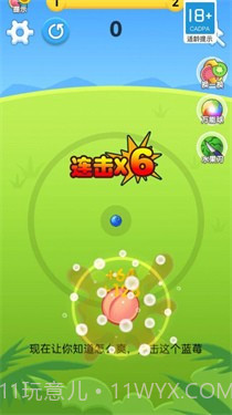 疯狂吃水果截图3 疯狂吃水果截图3