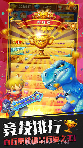 十万个大魔王截图5