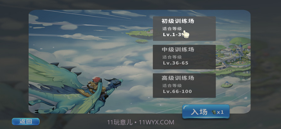 龙之国骑士截图3 龙之国骑士截图3