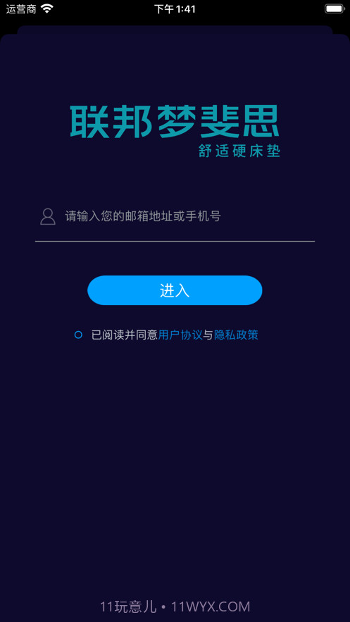 联邦梦斐思截图1 联邦梦斐思截图1