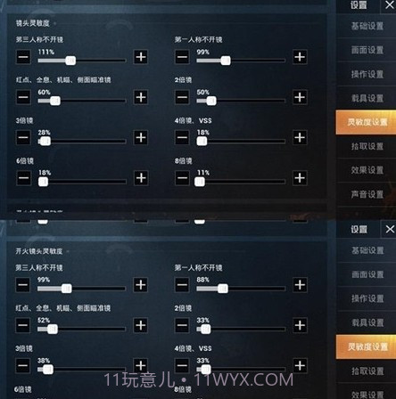 小茂画质助手截图3