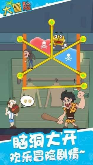 约会大冒险截图1 约会大冒险截图1