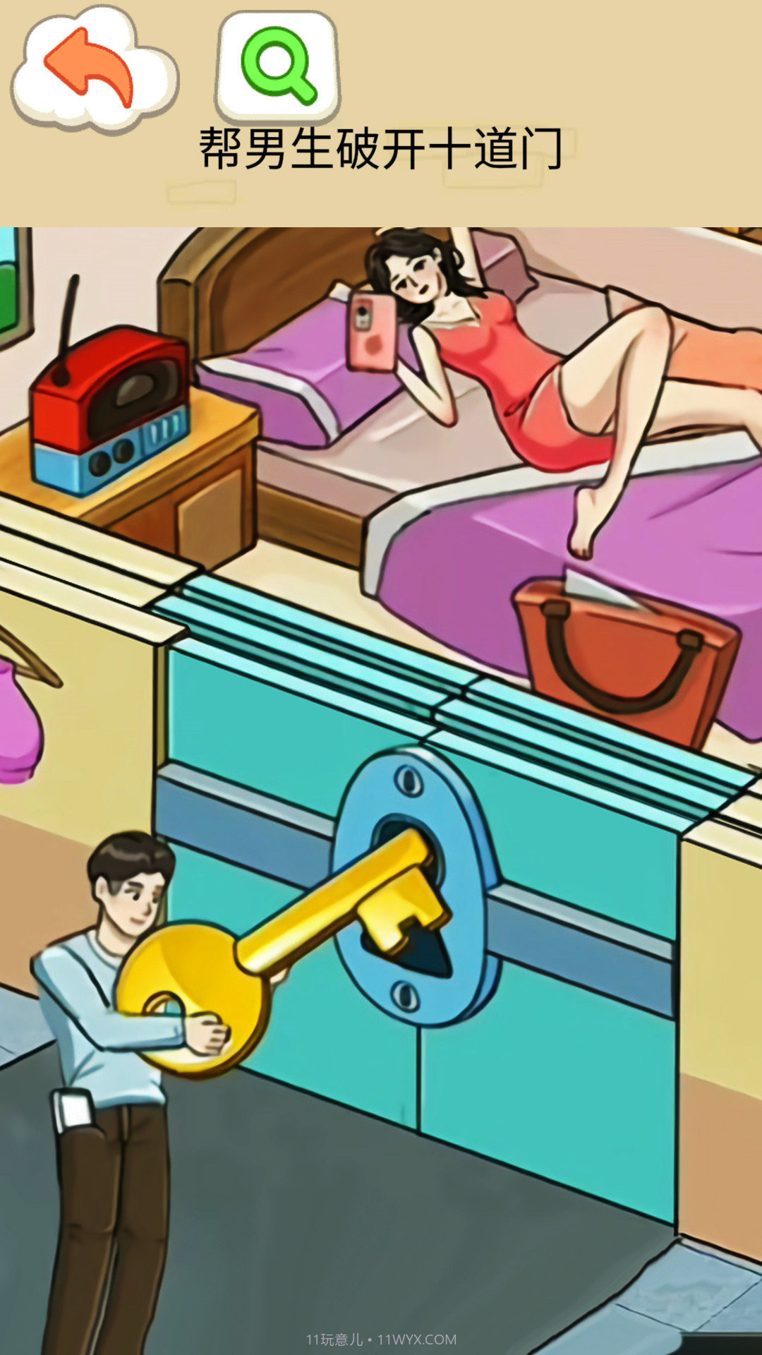打开10道锁截图2 打开10道锁截图2