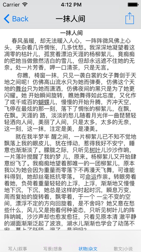 高中生作文大全截图4 高中生作文大全截图4