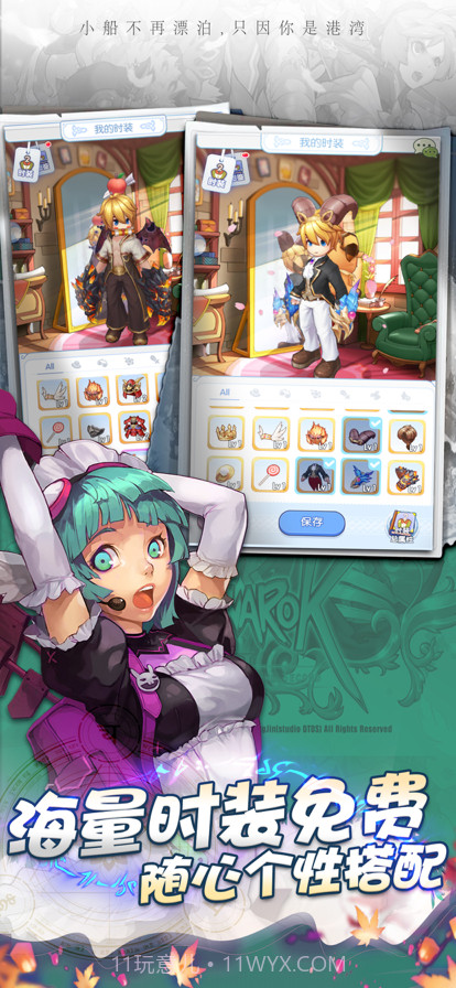 心力物语波利来了截图4