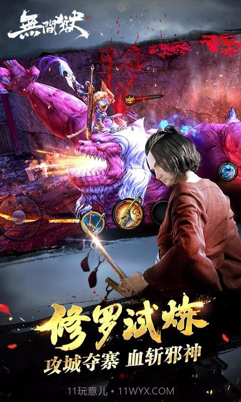 无间狱截图5 无间狱截图5