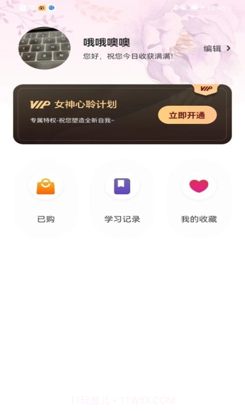 心聆者截图1 心聆者截图1