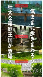 幻想国物语截图1