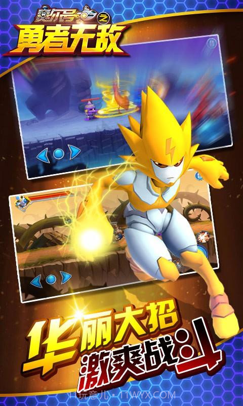 赛尔号之勇者无敌截图2 赛尔号之勇者无敌截图2