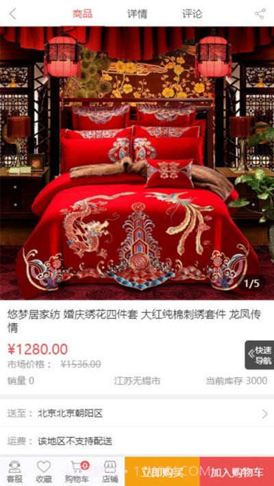 核淘优购截图1 核淘优购截图1