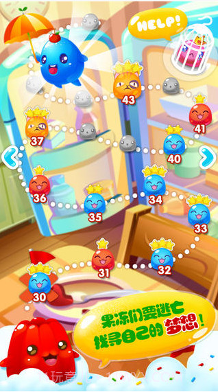 果冻爱消除截图3