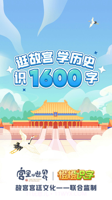 橙橙识字截图1 橙橙识字截图1