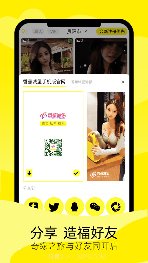香蕉城堡截图4 香蕉城堡截图4