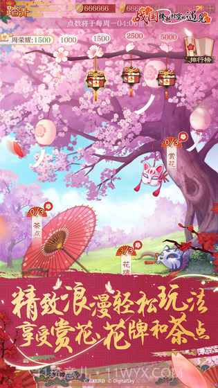 战国跨越时空的遇见（删档测试）游戏截图2